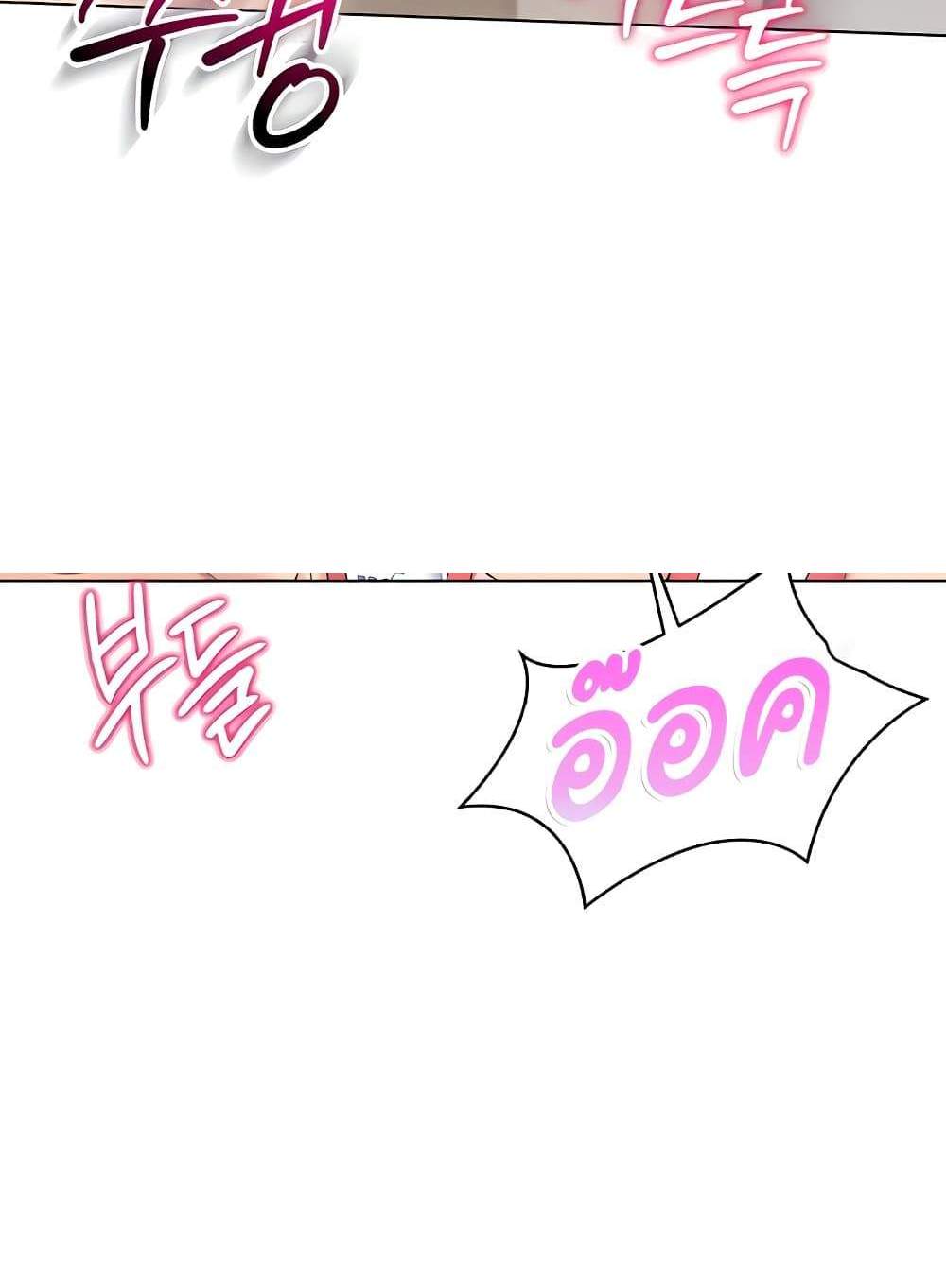 Set Up แปลไทย