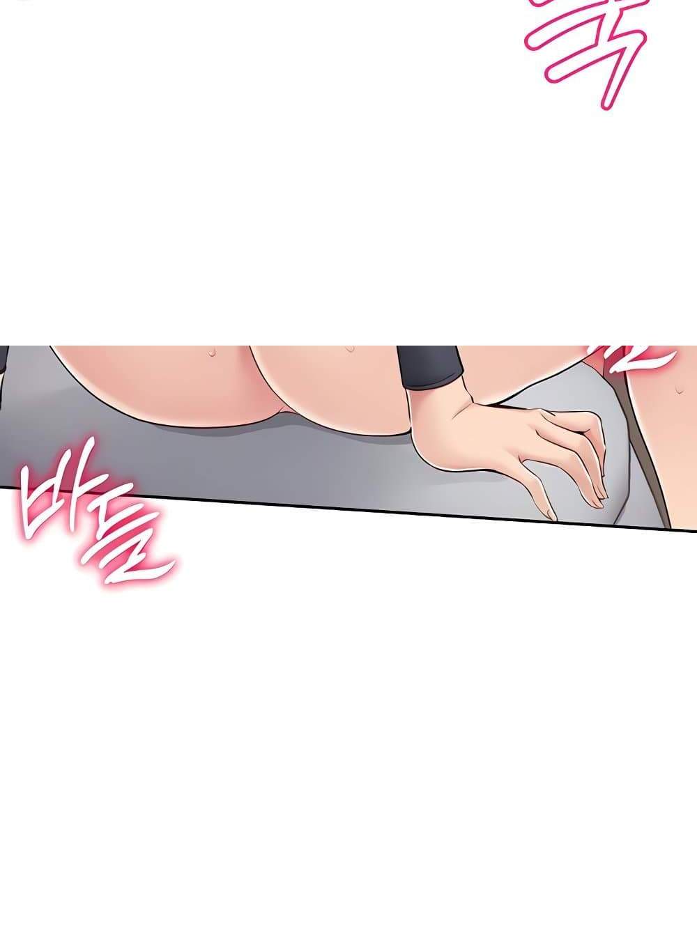 Set Up แปลไทย