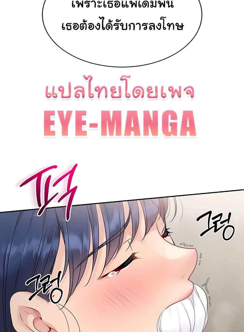 Set Up แปลไทย