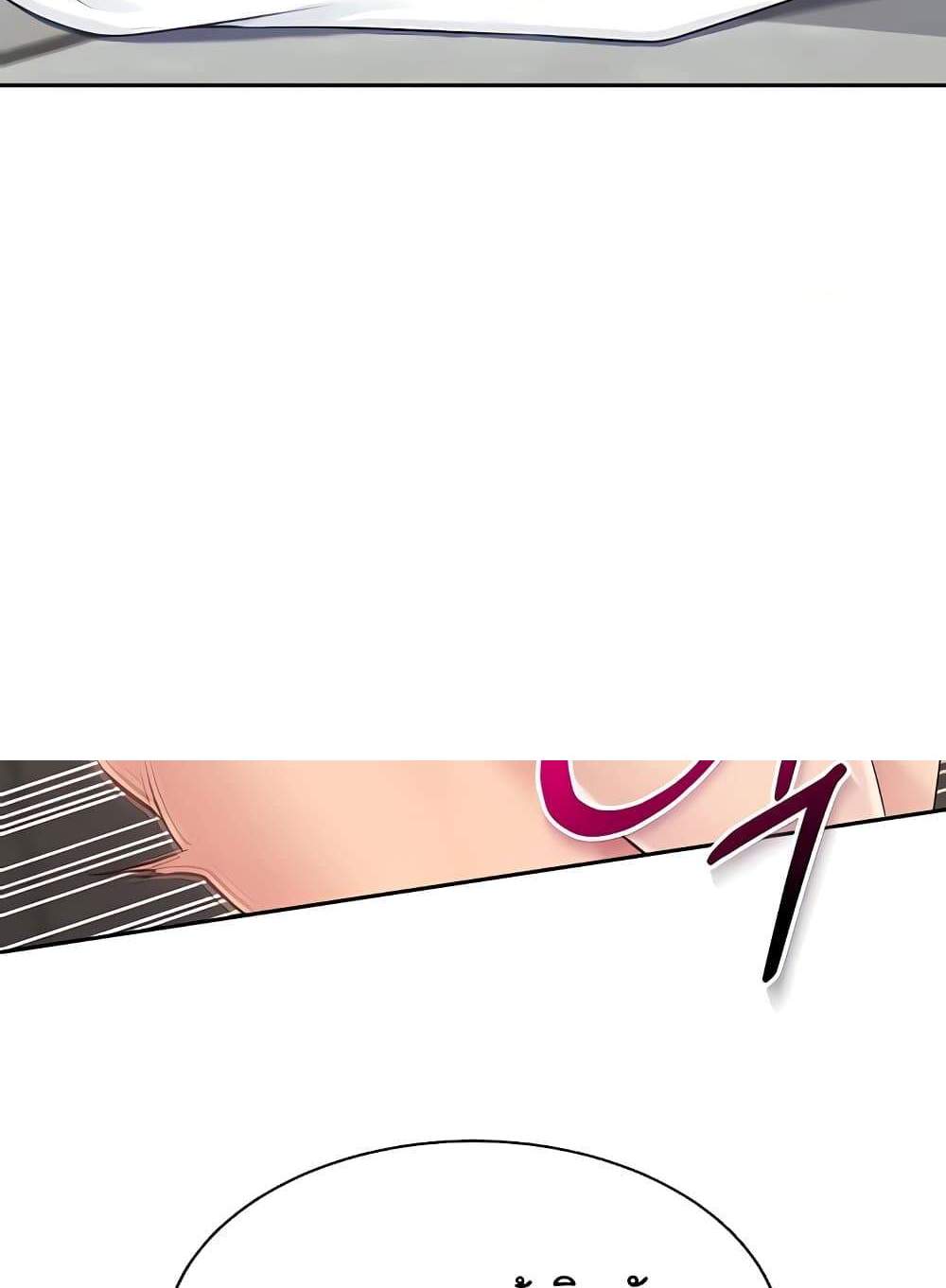 Set Up แปลไทย