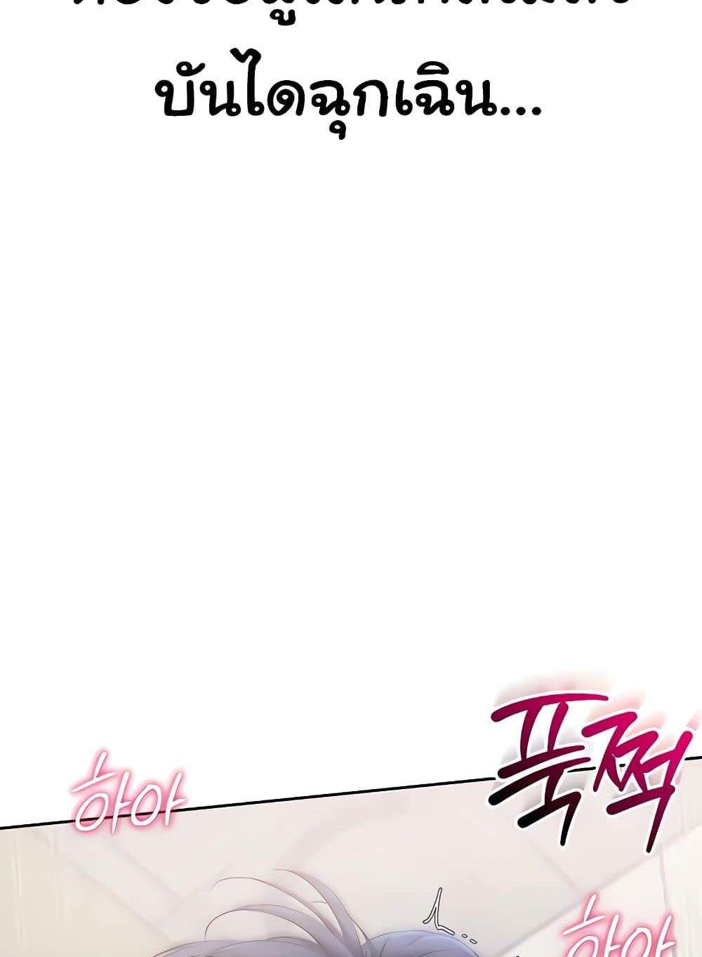 Set Up แปลไทย