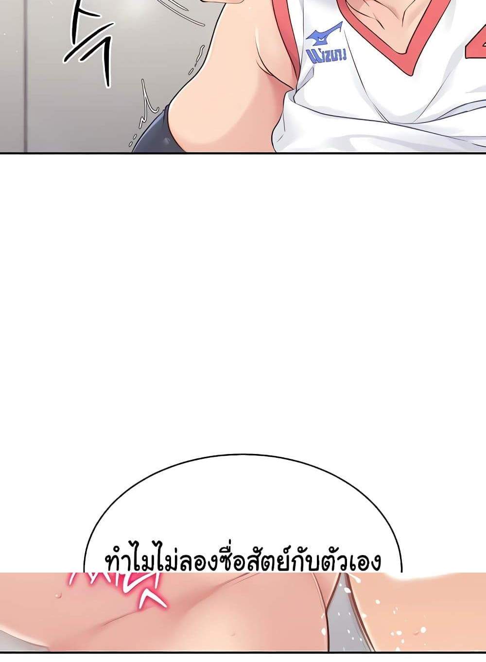 Set Up แปลไทย