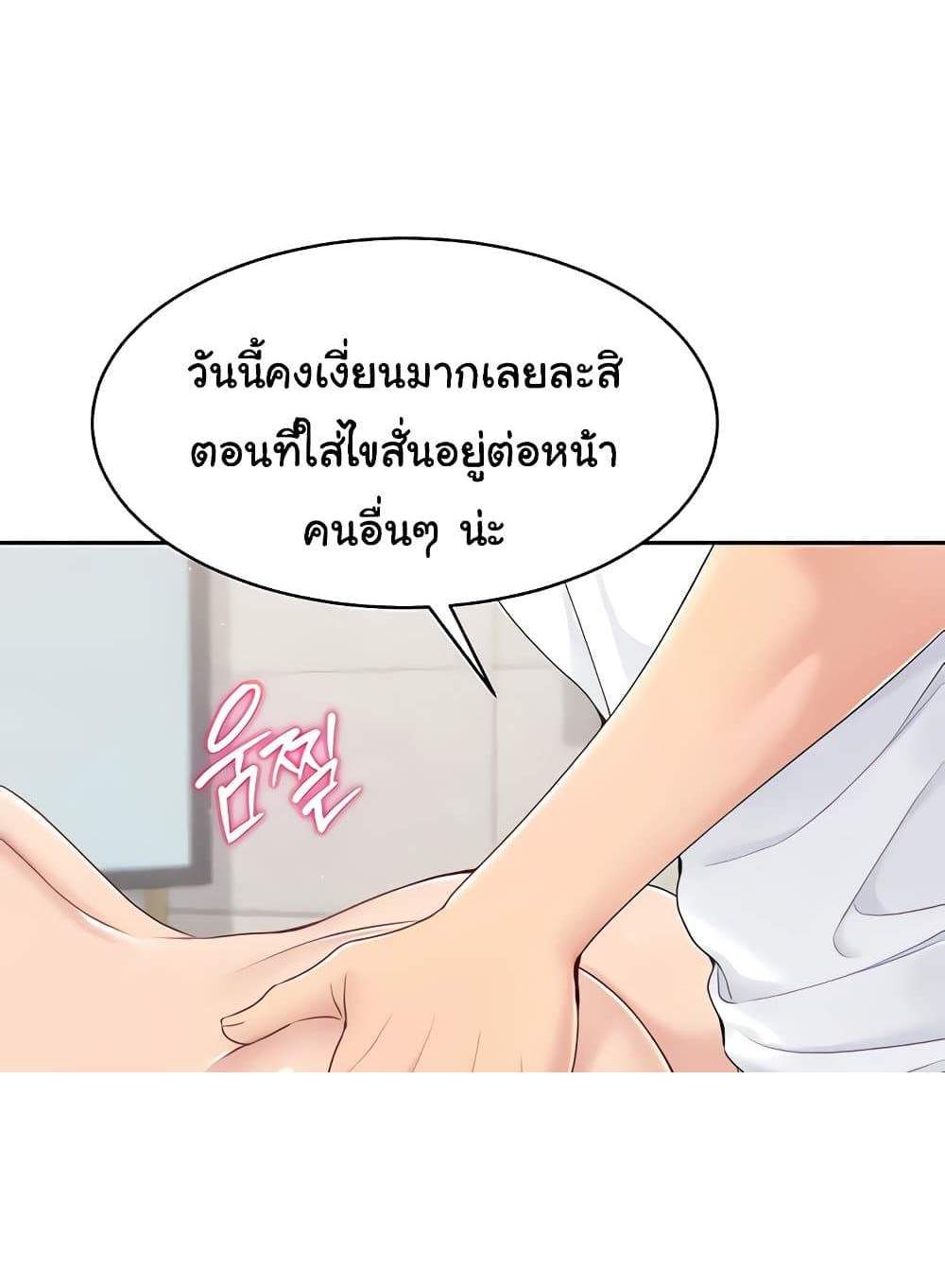 Set Up แปลไทย