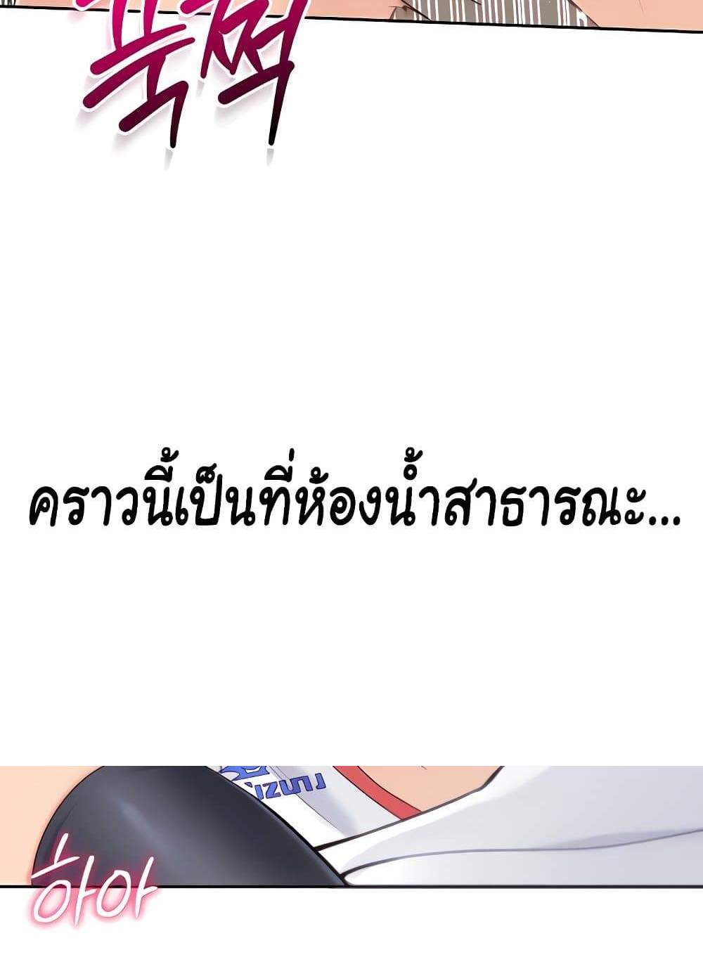 Set Up แปลไทย