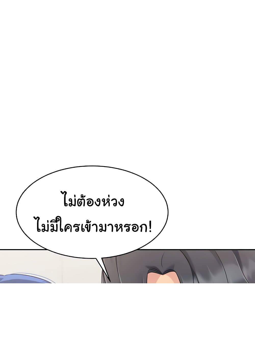 Set Up แปลไทย