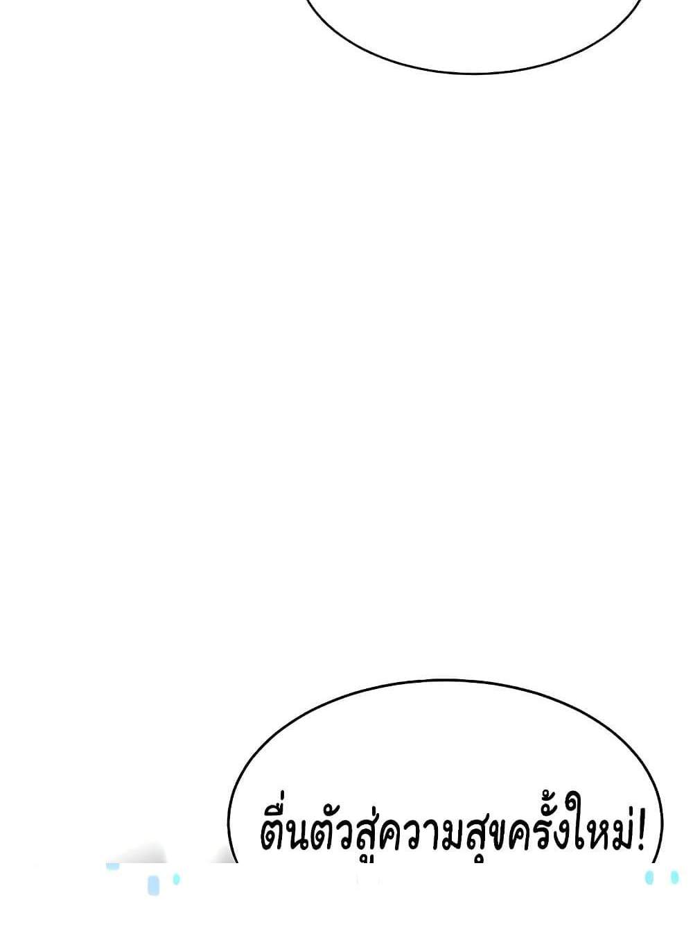 Set Up แปลไทย