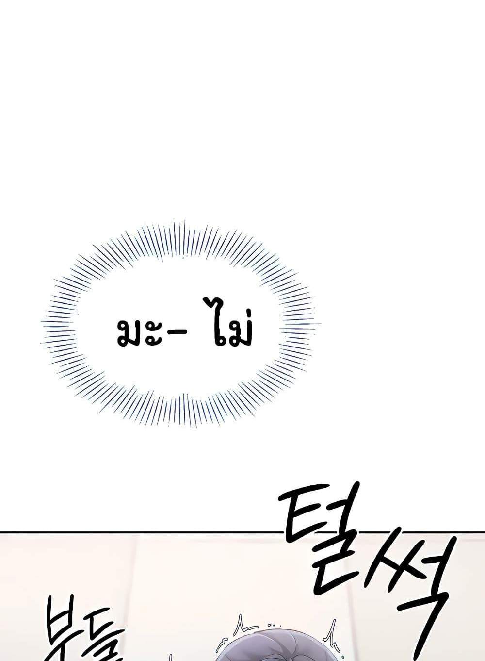 Set Up แปลไทย