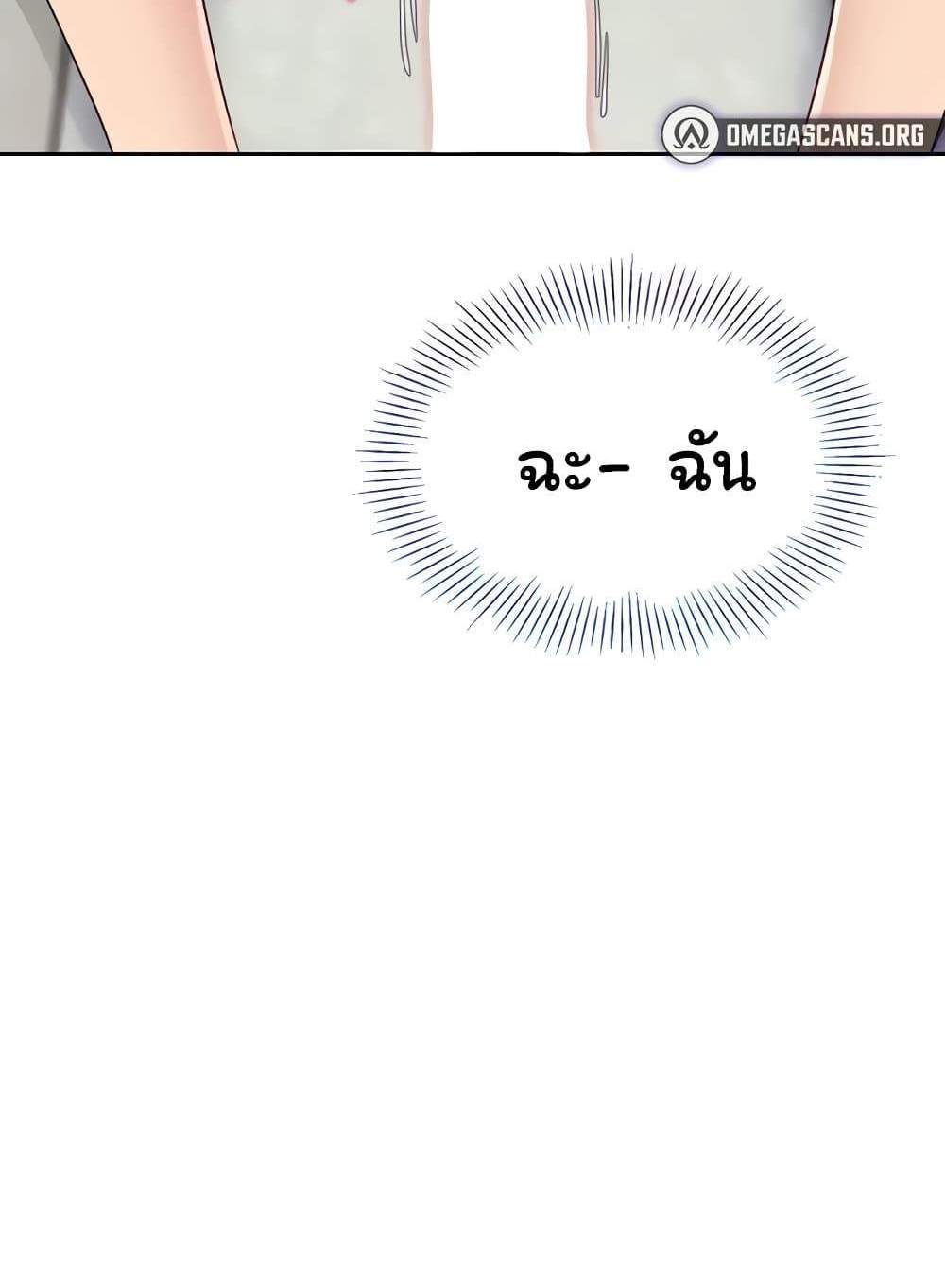 Set Up แปลไทย