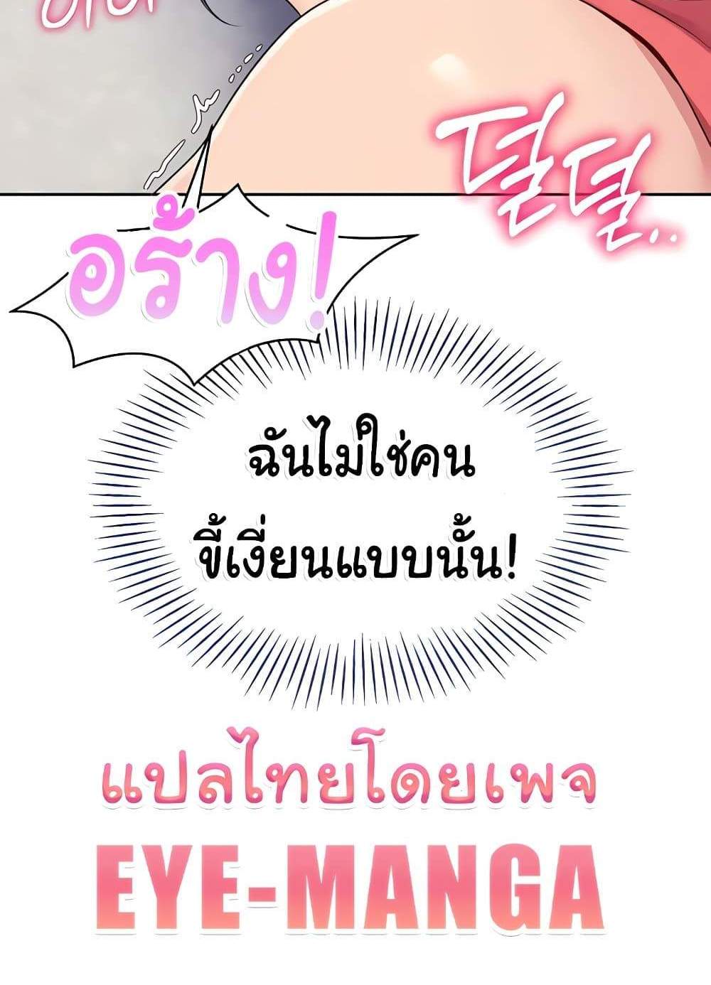 Set Up แปลไทย