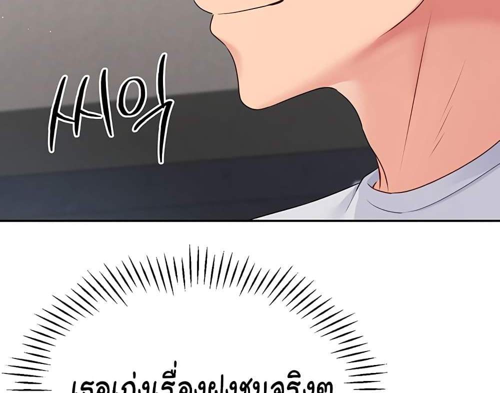 Set Up แปลไทย