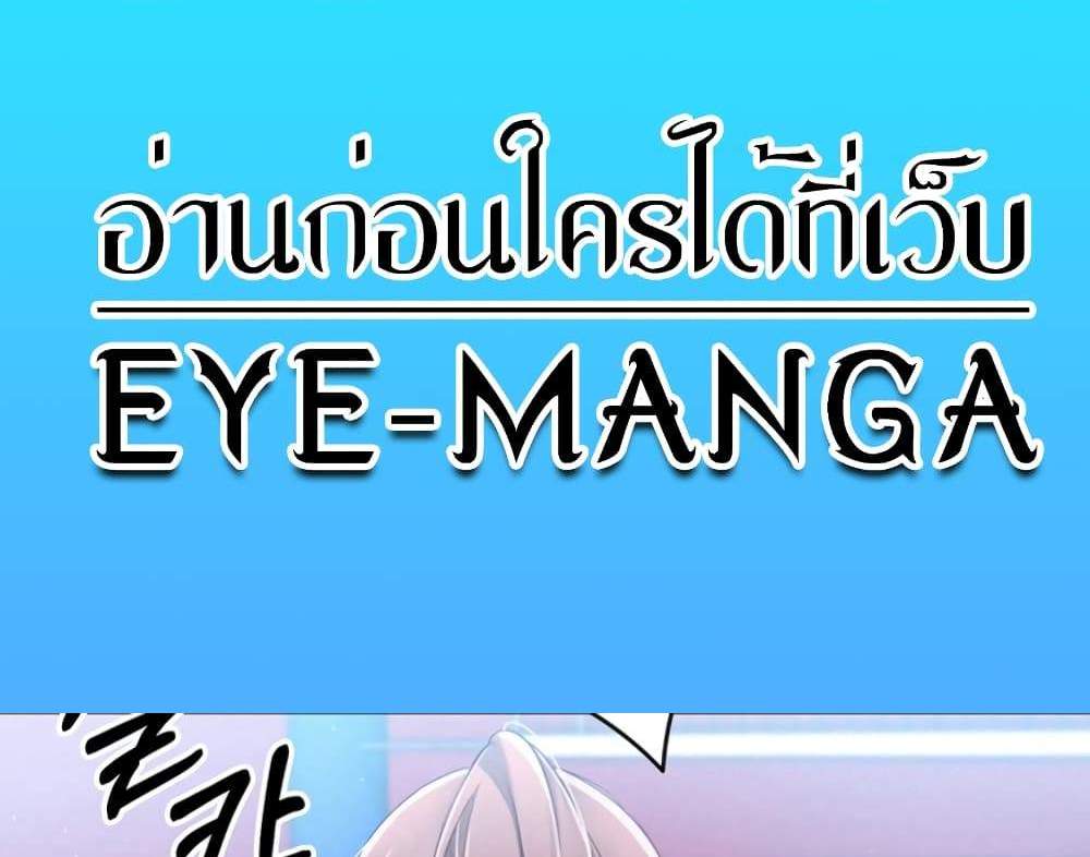 Set Up แปลไทย