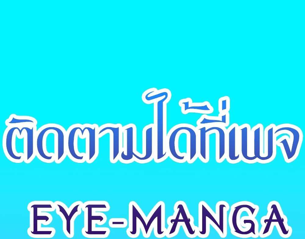 Set Up แปลไทย