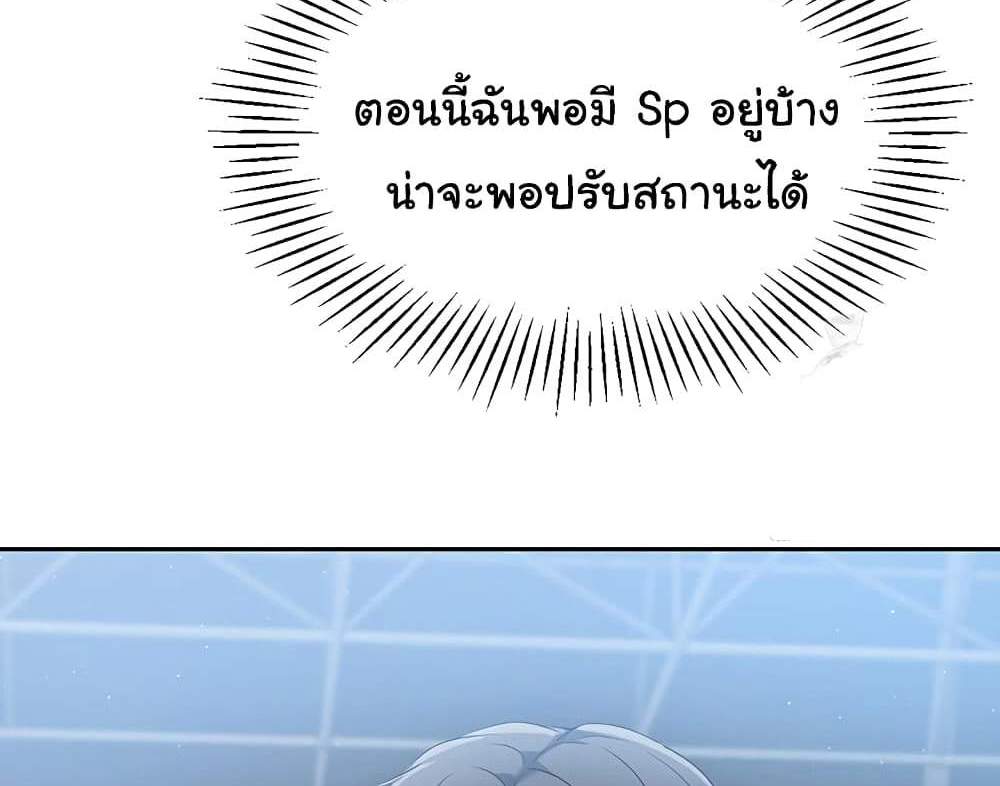 Set Up แปลไทย