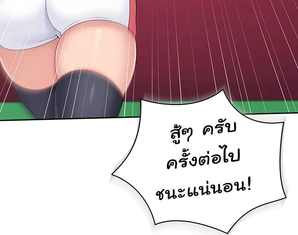 Set Up แปลไทย