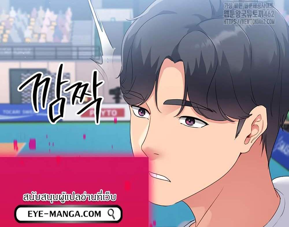 Set Up แปลไทย
