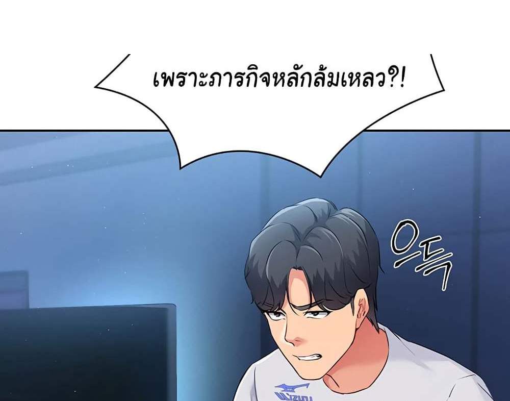 Set Up แปลไทย