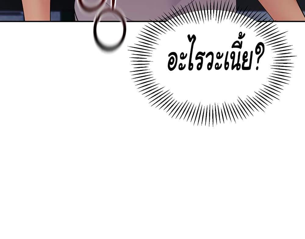 Set Up แปลไทย