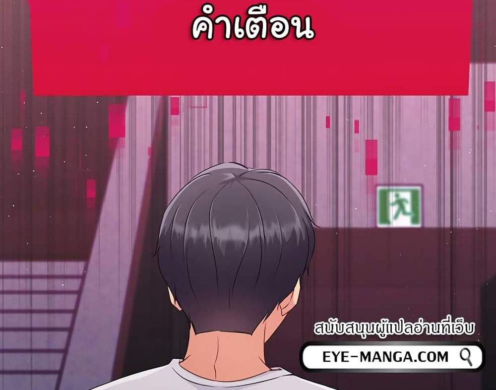 Set Up แปลไทย
