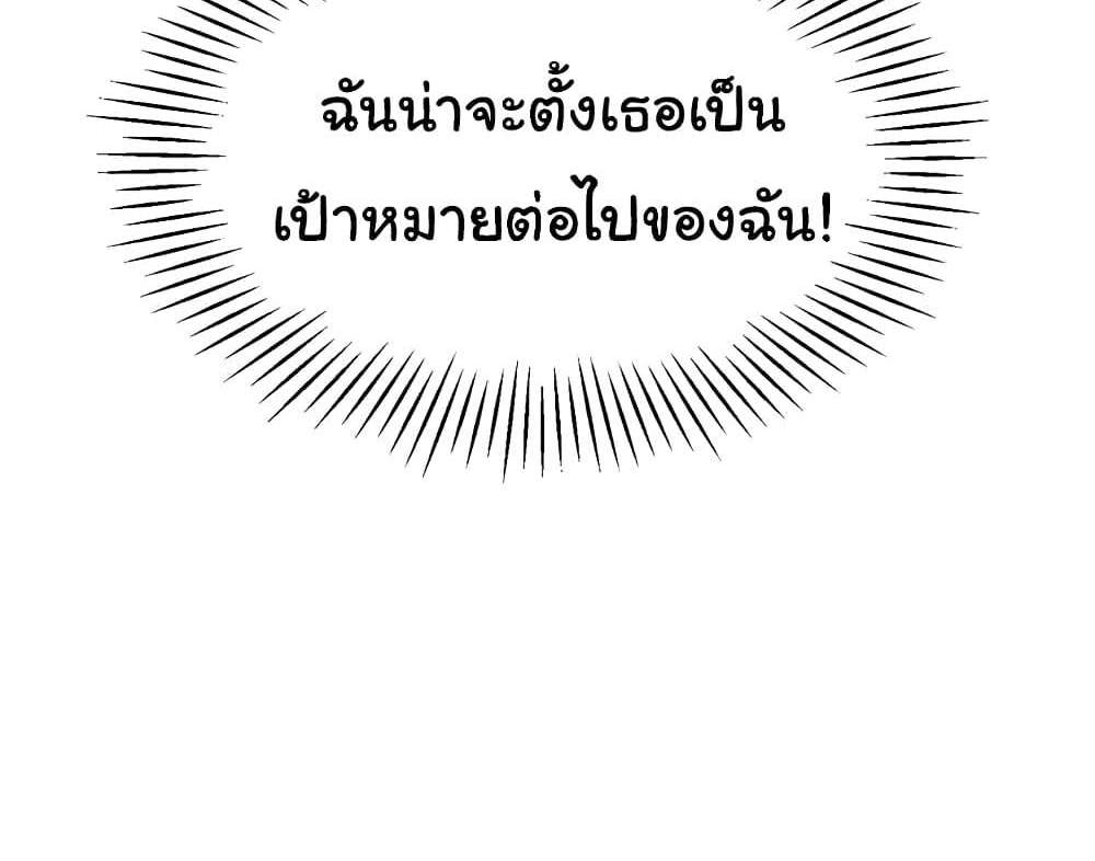 Set Up แปลไทย
