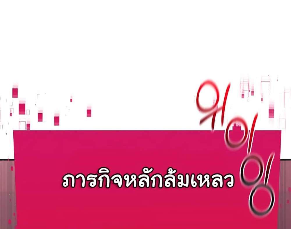 Set Up แปลไทย