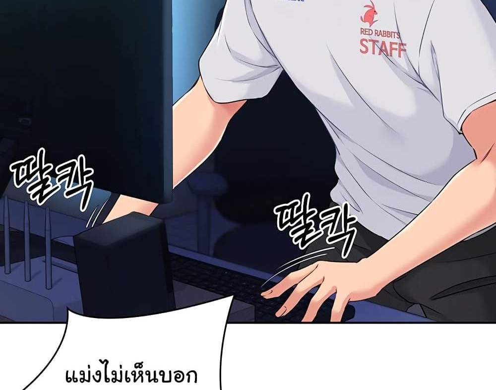 Set Up แปลไทย