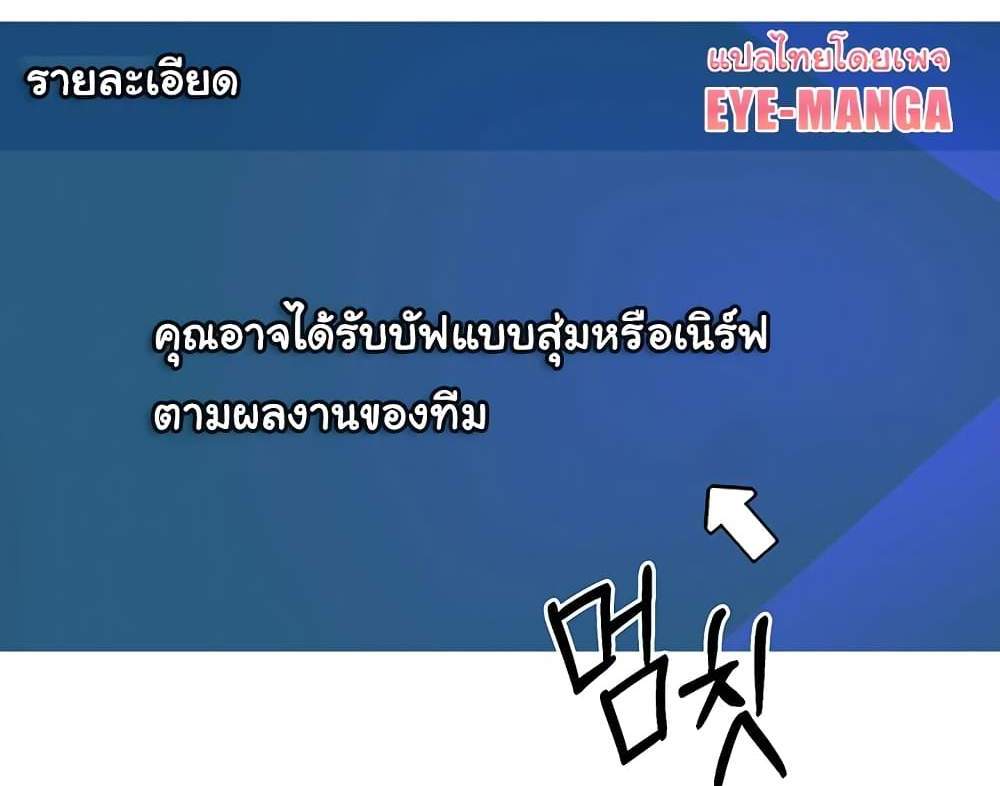 Set Up แปลไทย