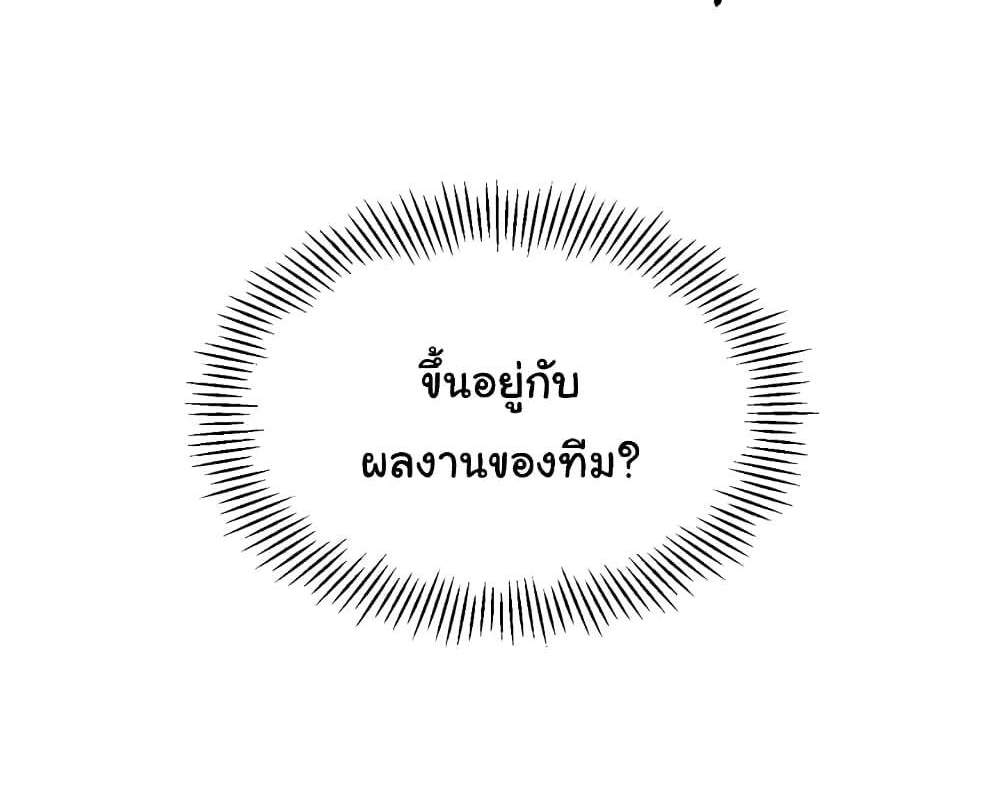 Set Up แปลไทย