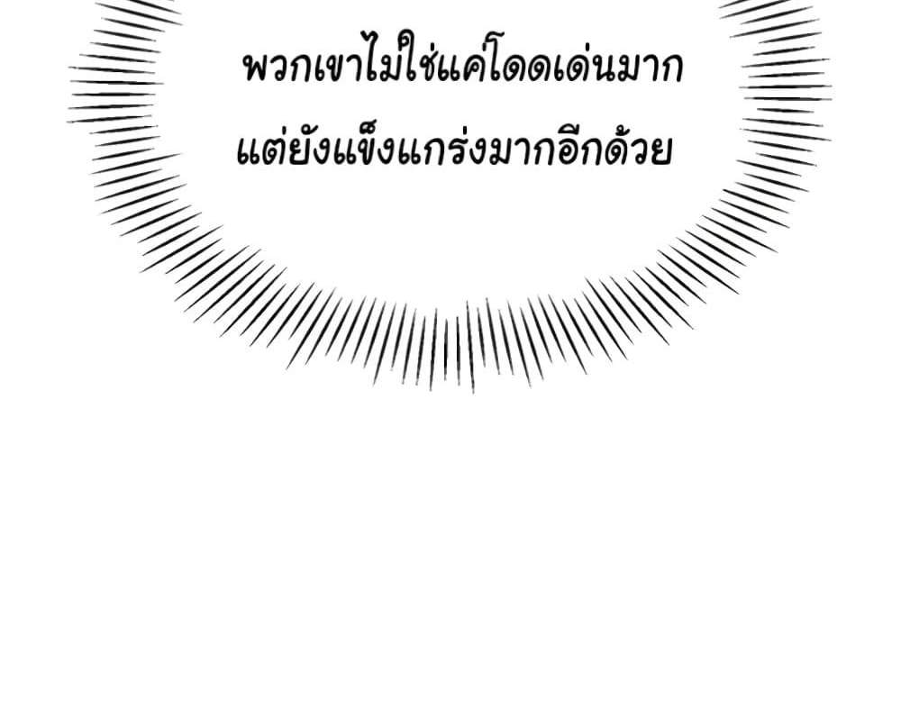 Set Up แปลไทย