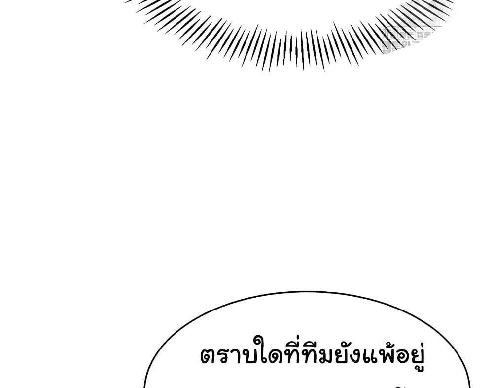 Set Up แปลไทย