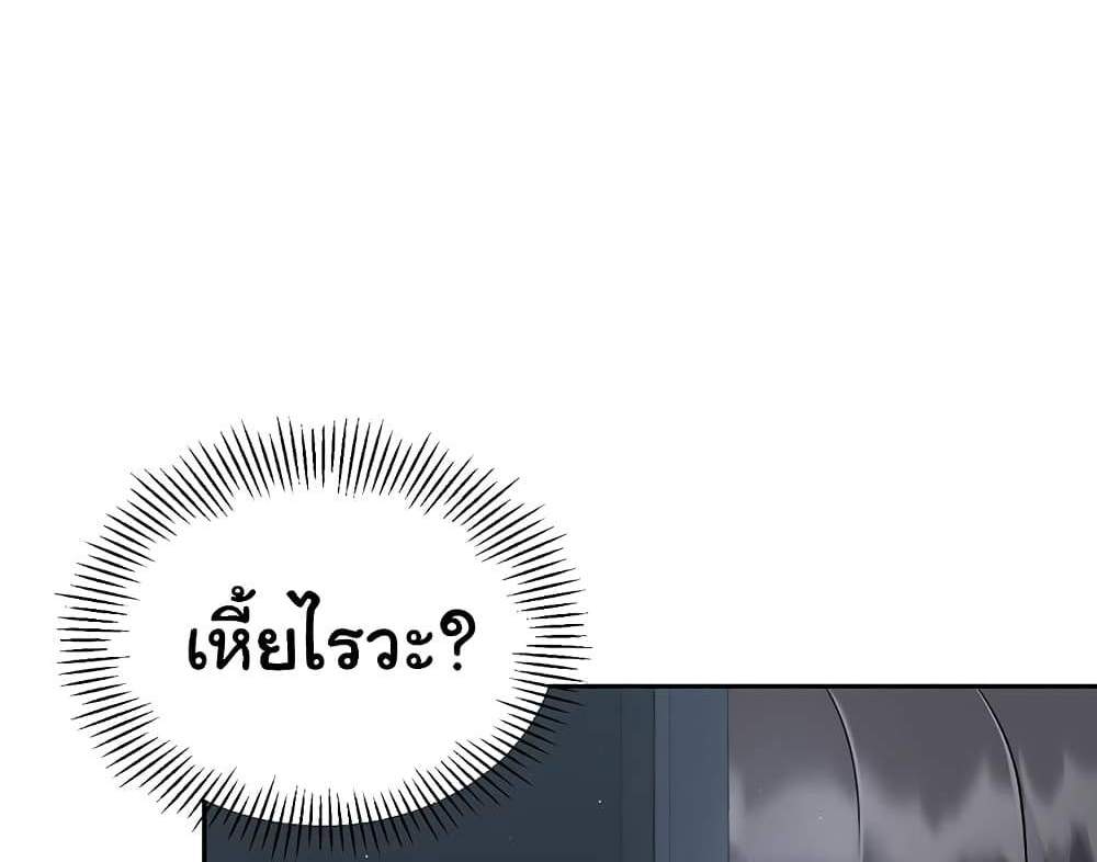 Set Up แปลไทย