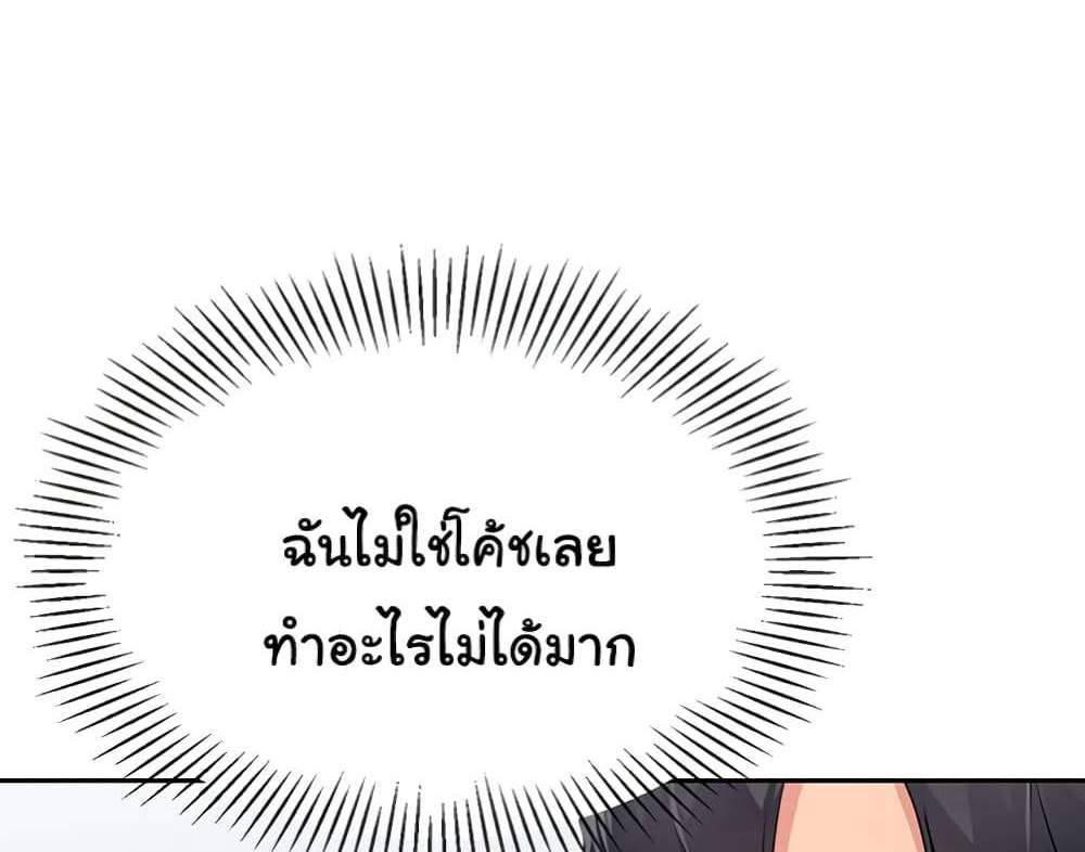 Set Up แปลไทย
