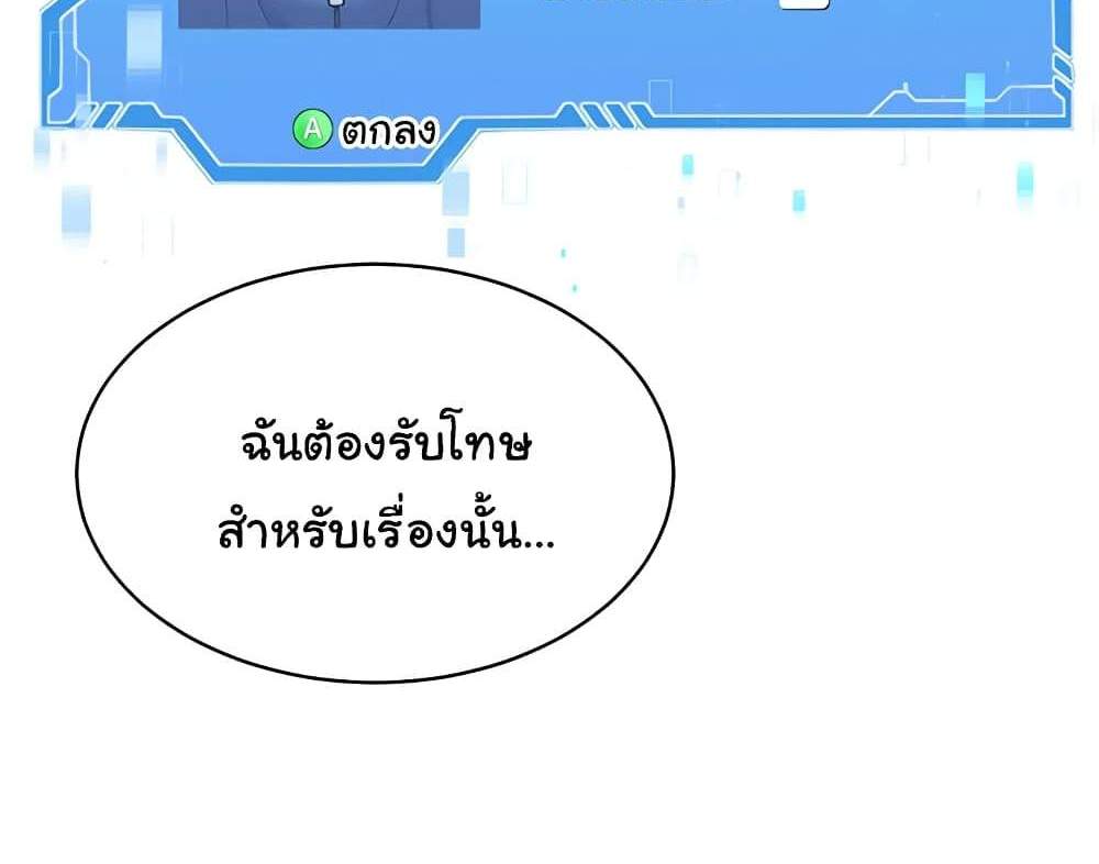 Set Up แปลไทย