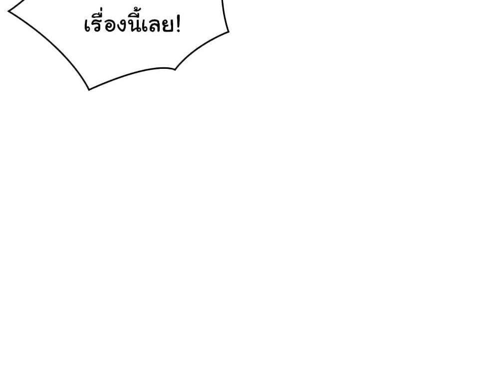 Set Up แปลไทย