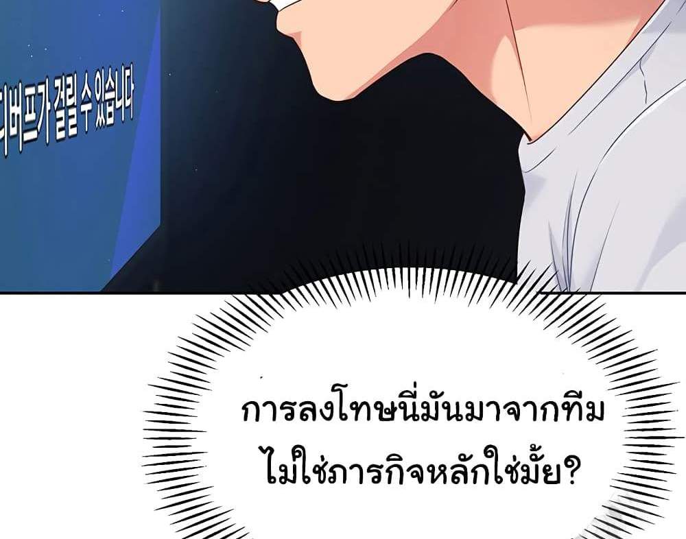 Set Up แปลไทย