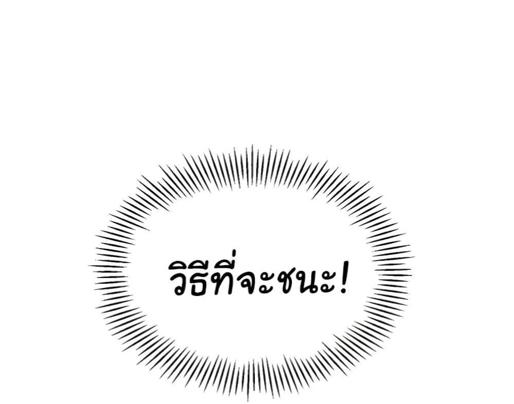 Set Up แปลไทย