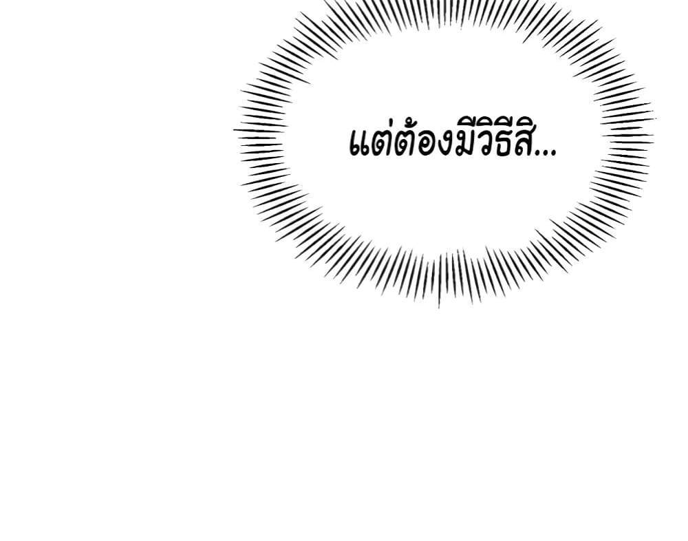 Set Up แปลไทย