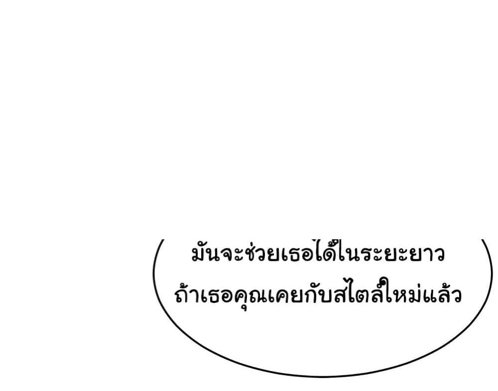 Set Up แปลไทย