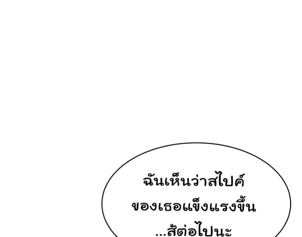 Set Up แปลไทย
