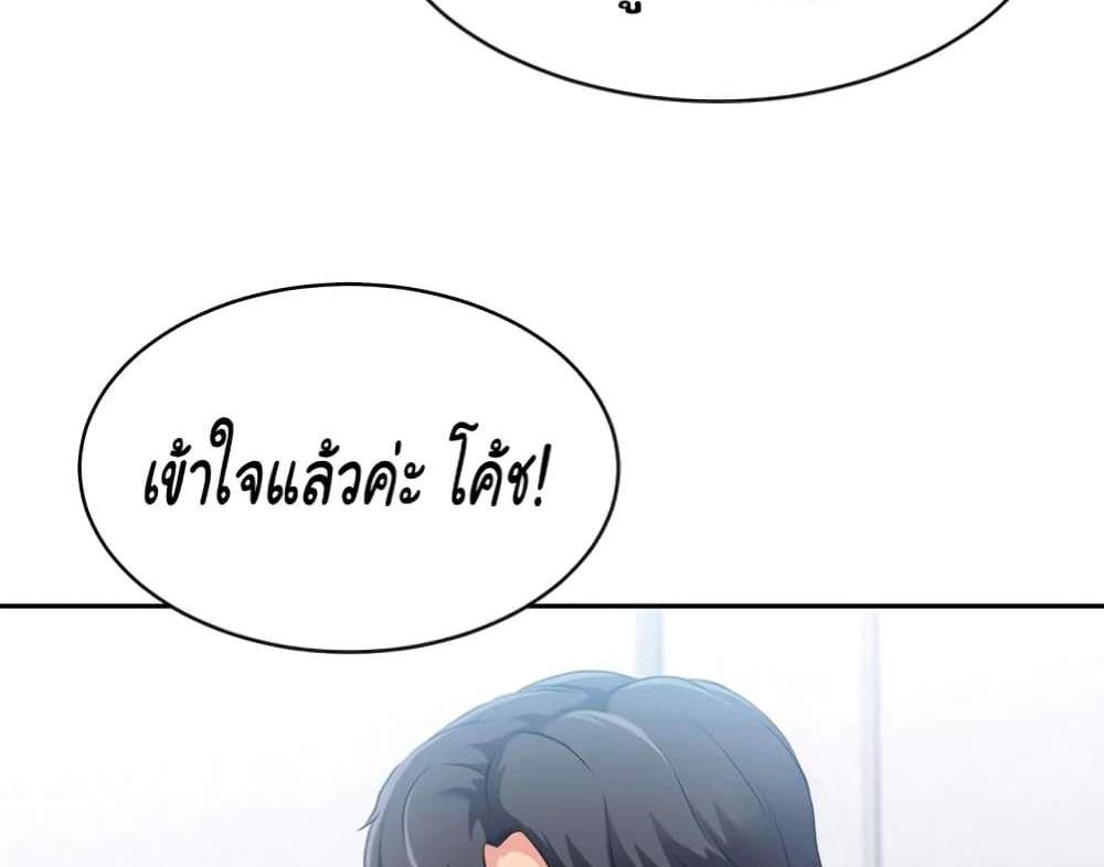 Set Up แปลไทย