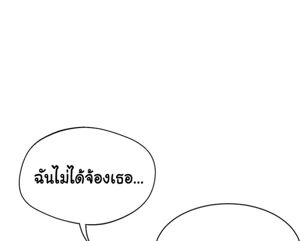 Set Up แปลไทย