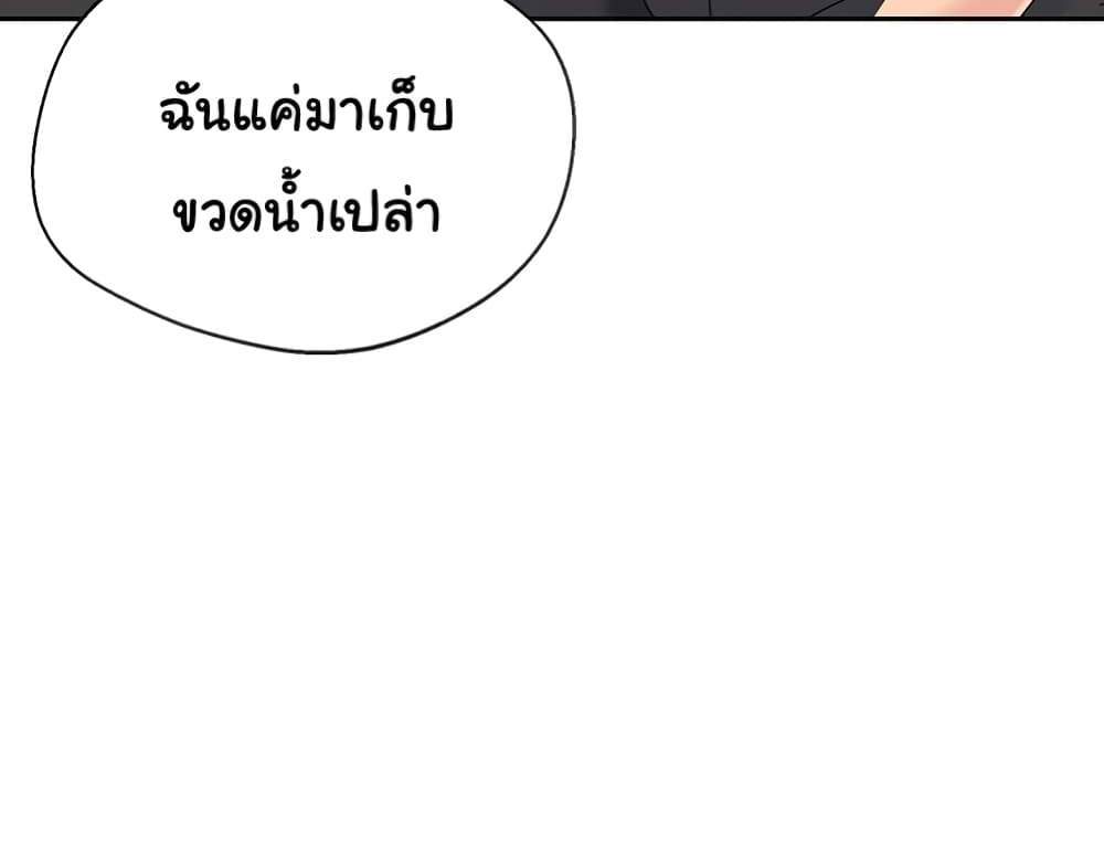 Set Up แปลไทย
