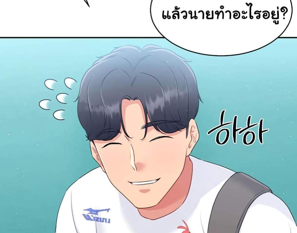 Set Up แปลไทย
