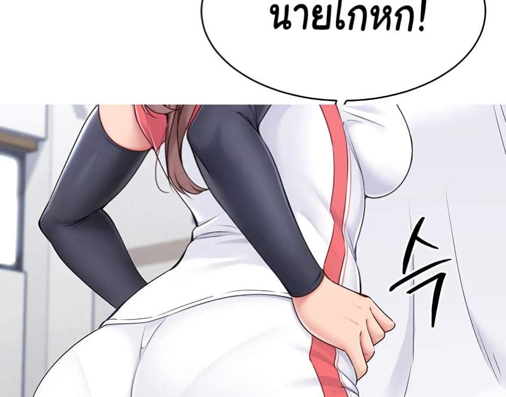 Set Up แปลไทย