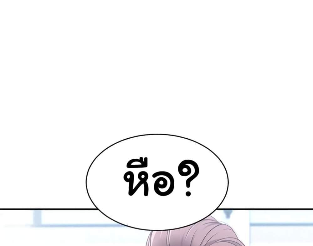 Set Up แปลไทย