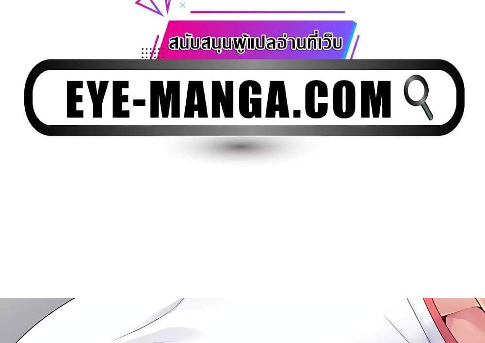 Set Up แปลไทย