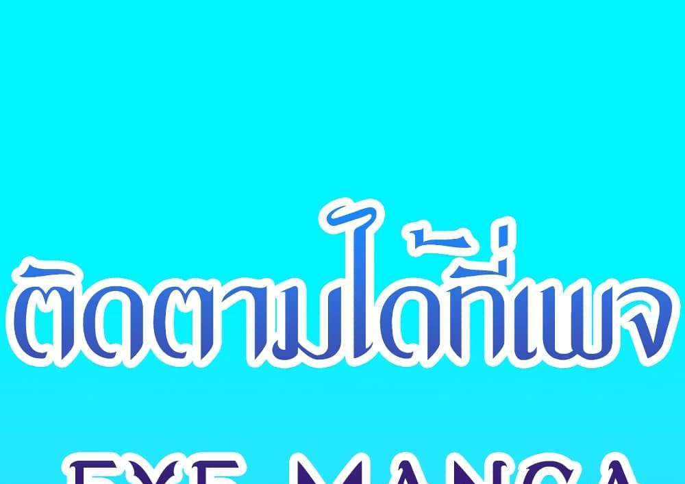 Set Up แปลไทย
