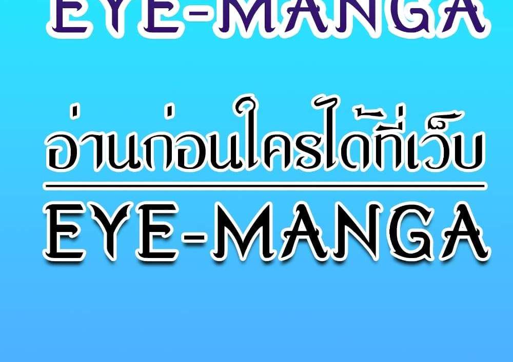 Set Up แปลไทย