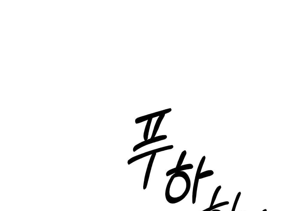 Set Up แปลไทย
