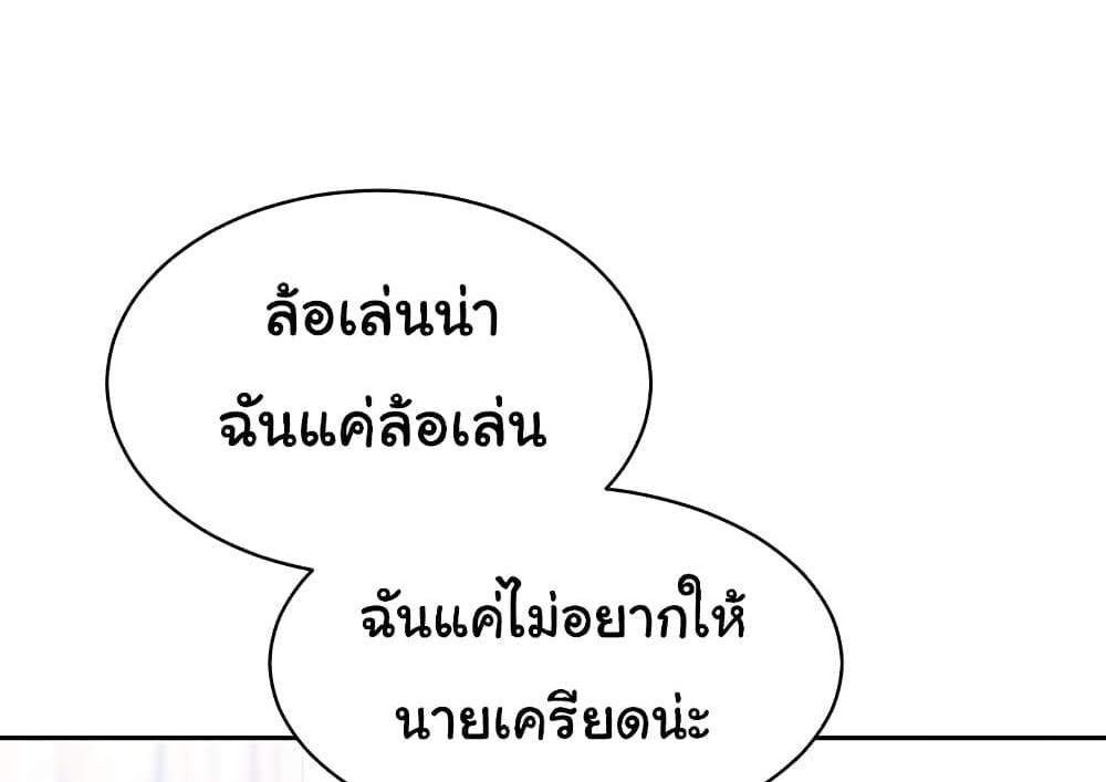 Set Up แปลไทย