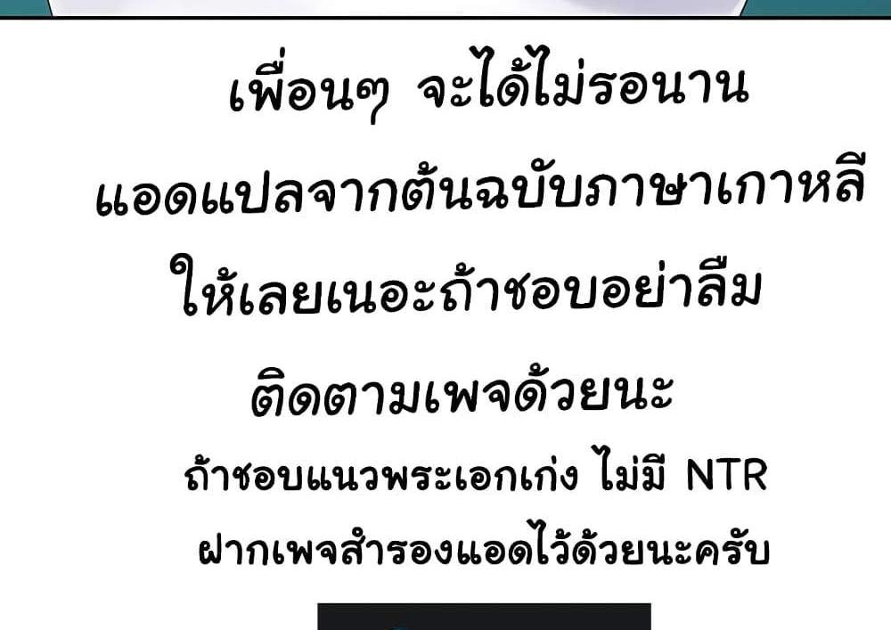 Set Up แปลไทย
